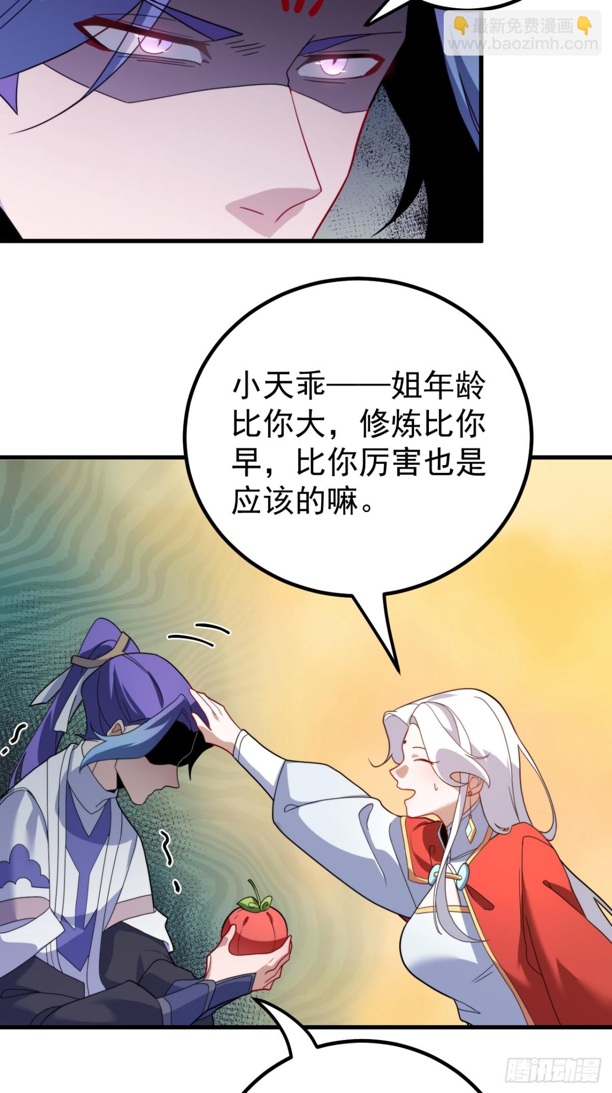 至尊果21