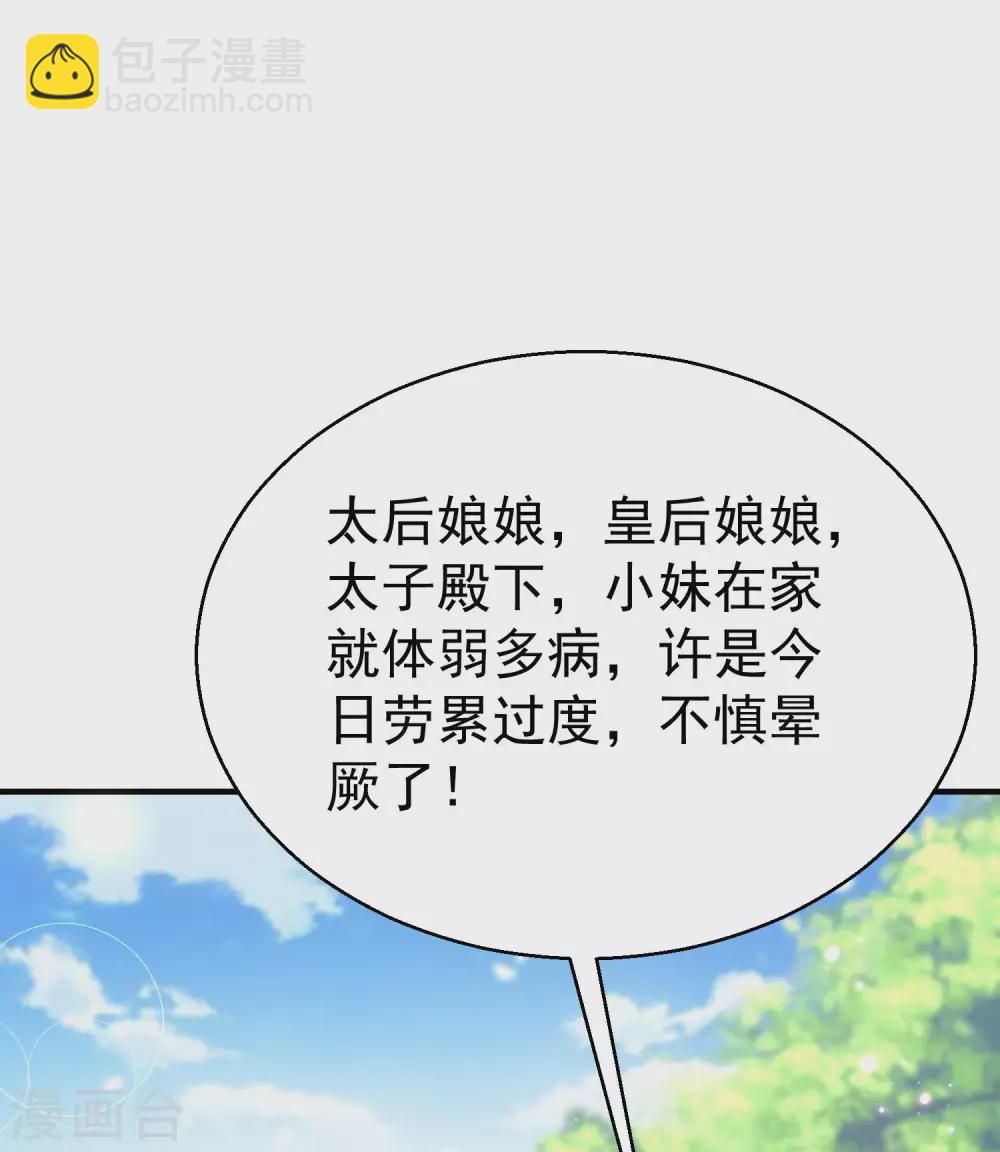 第12话 男女之事，都是大事4