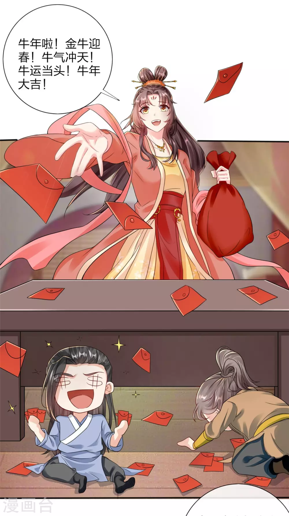 番外 新年快乐！0