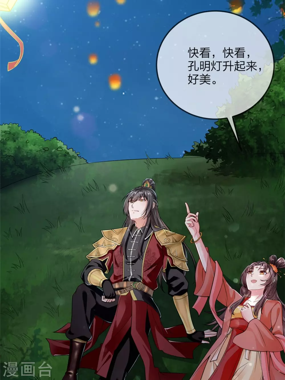 番外 新年快乐！12