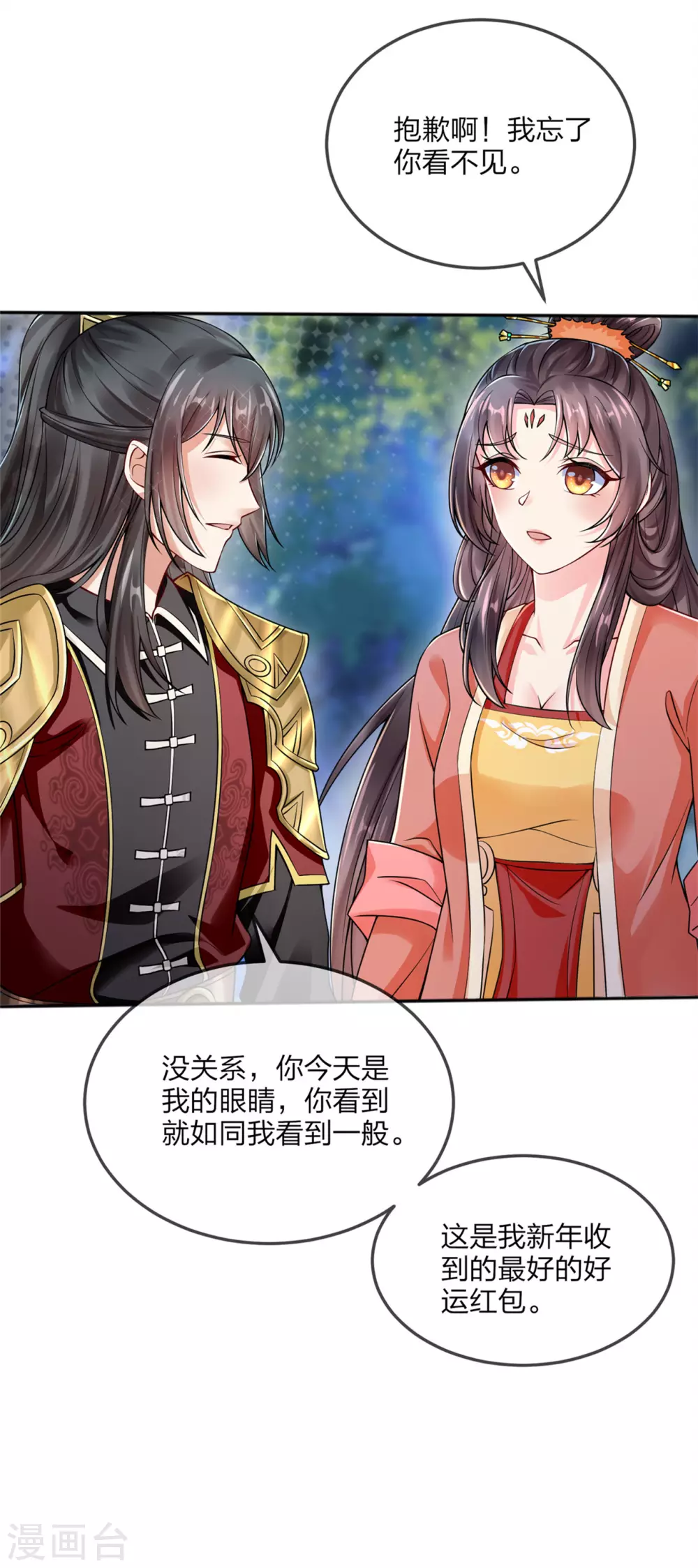 番外 新年快乐！14