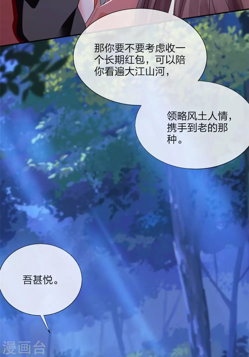 番外 新年快乐！17