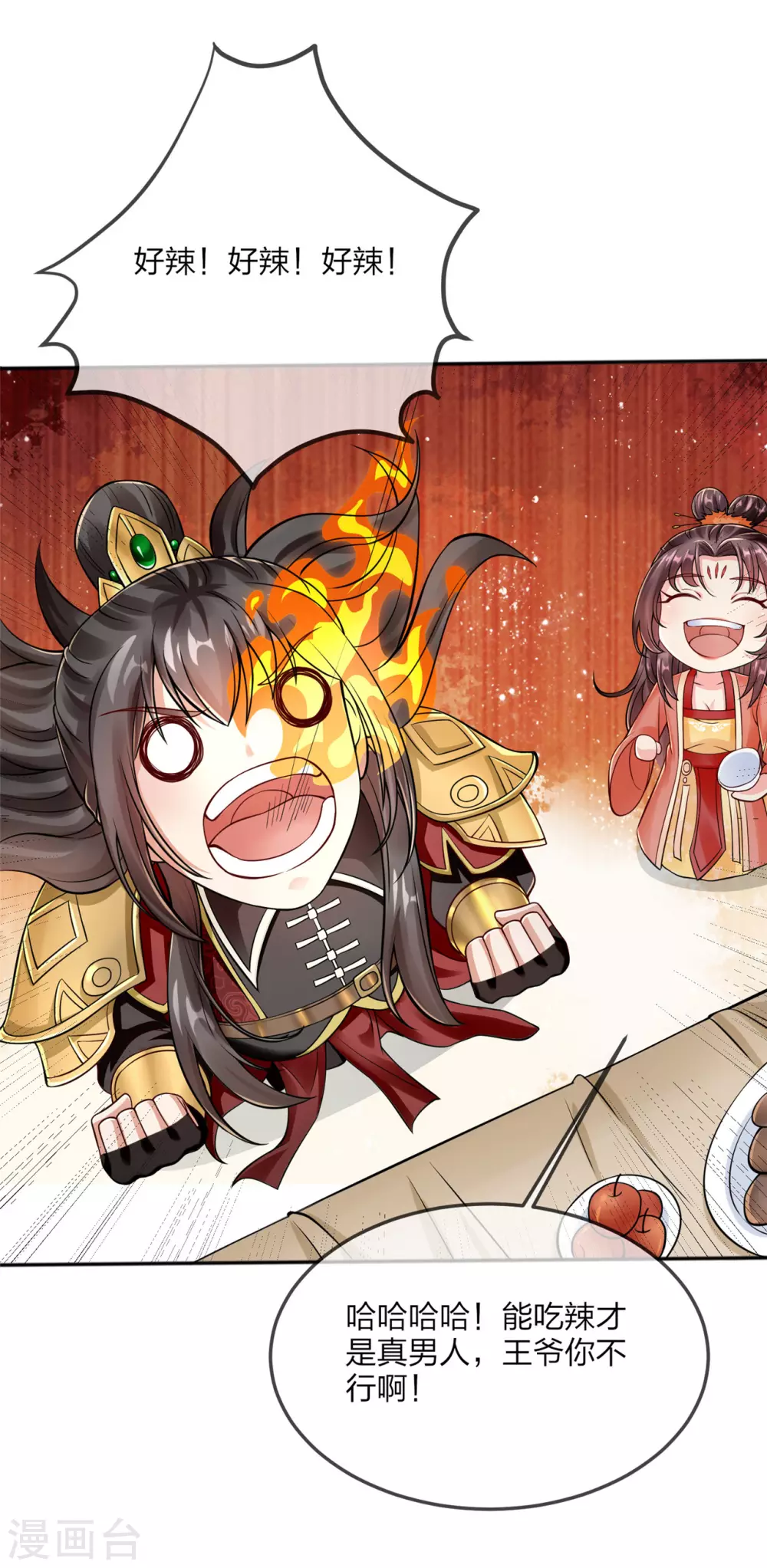 番外 新年快乐！7
