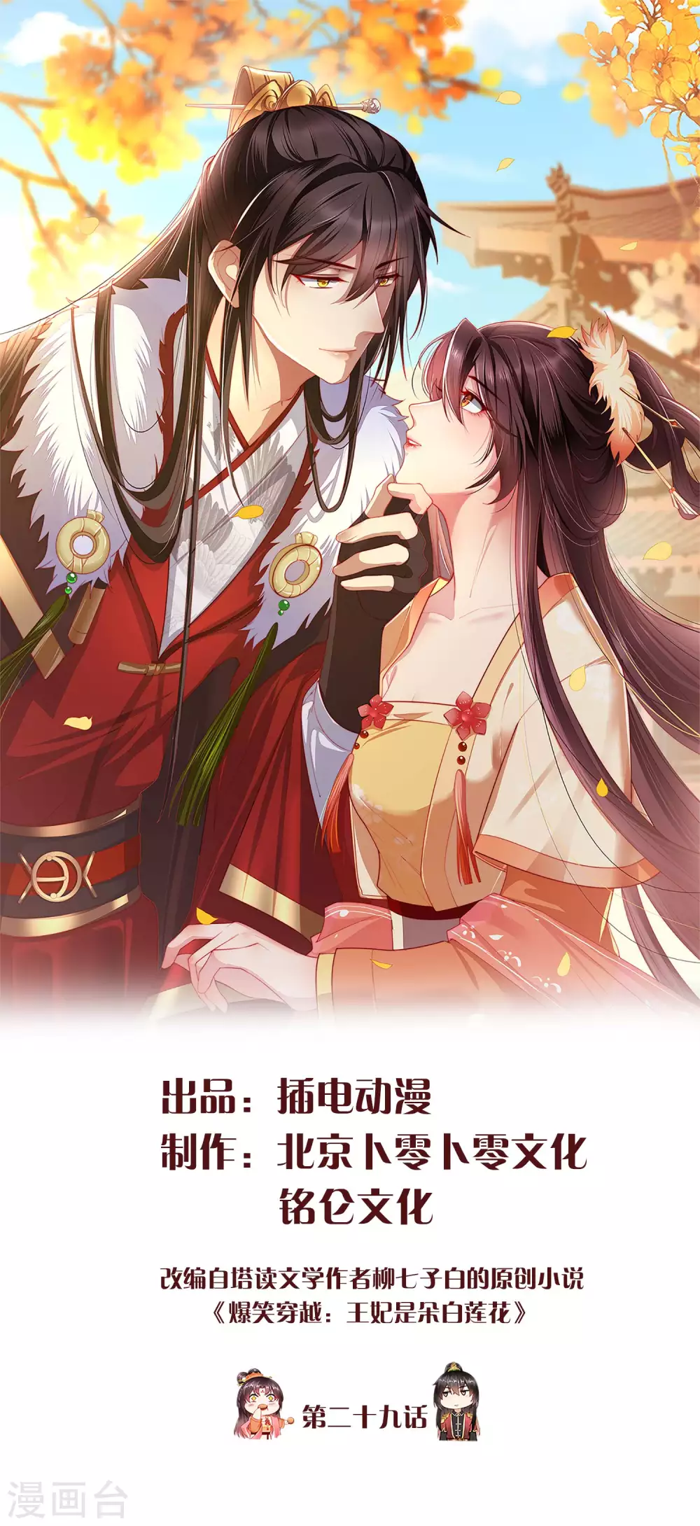 第29话 这才是关心人的样子0