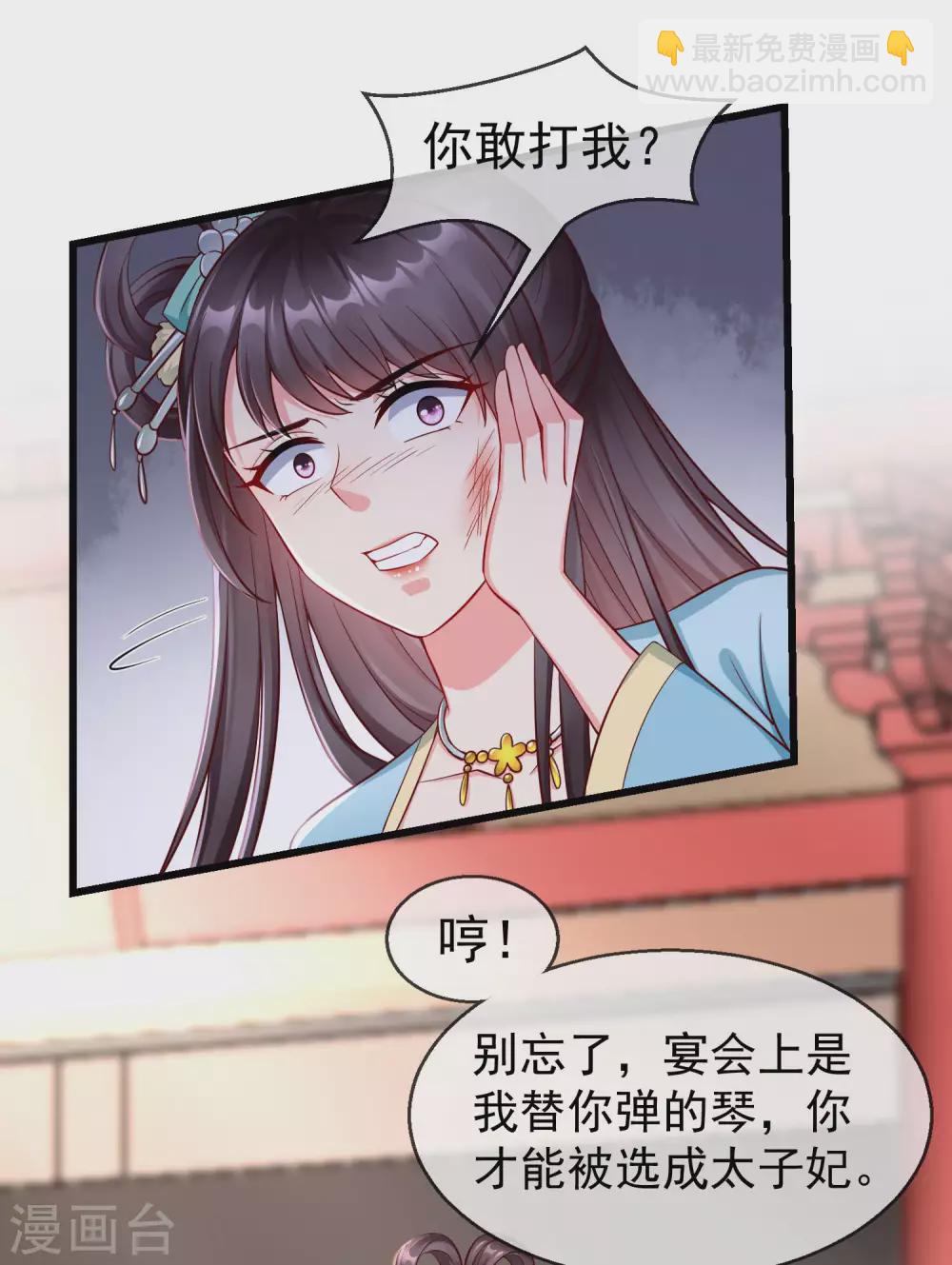 第29话 这才是关心人的样子12