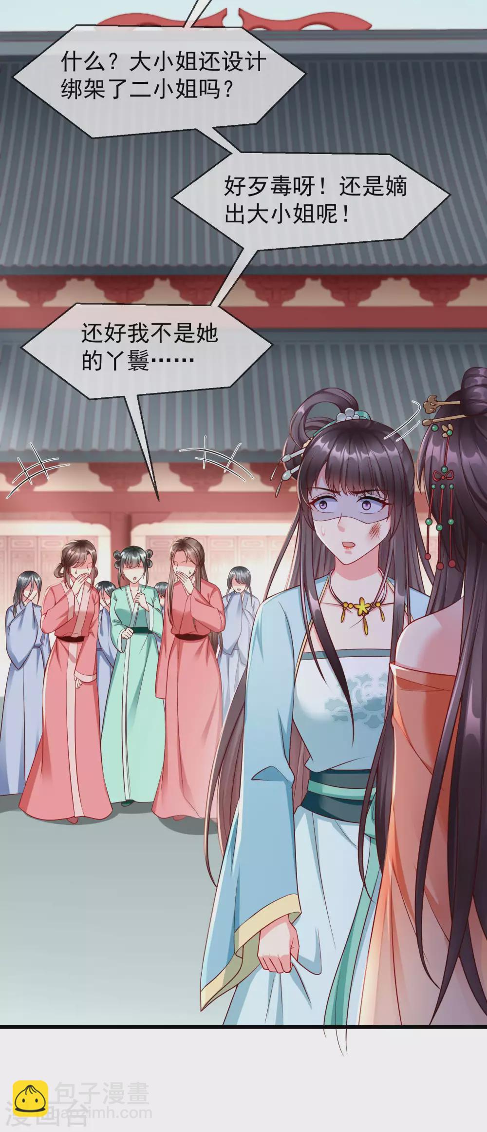第29话 这才是关心人的样子15