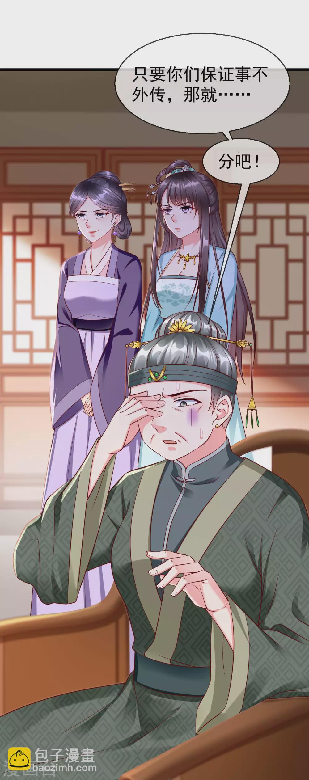 第29话 这才是关心人的样子18