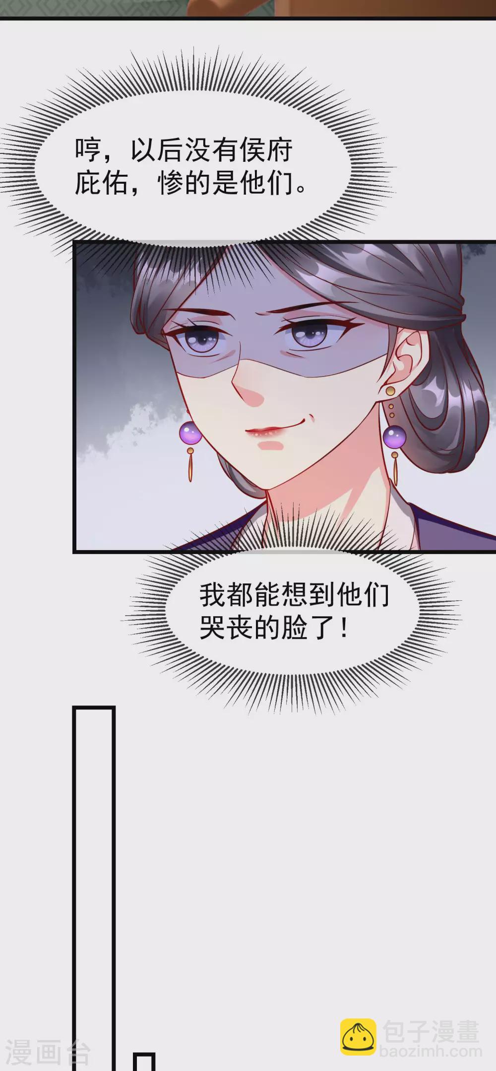 第29话 这才是关心人的样子19