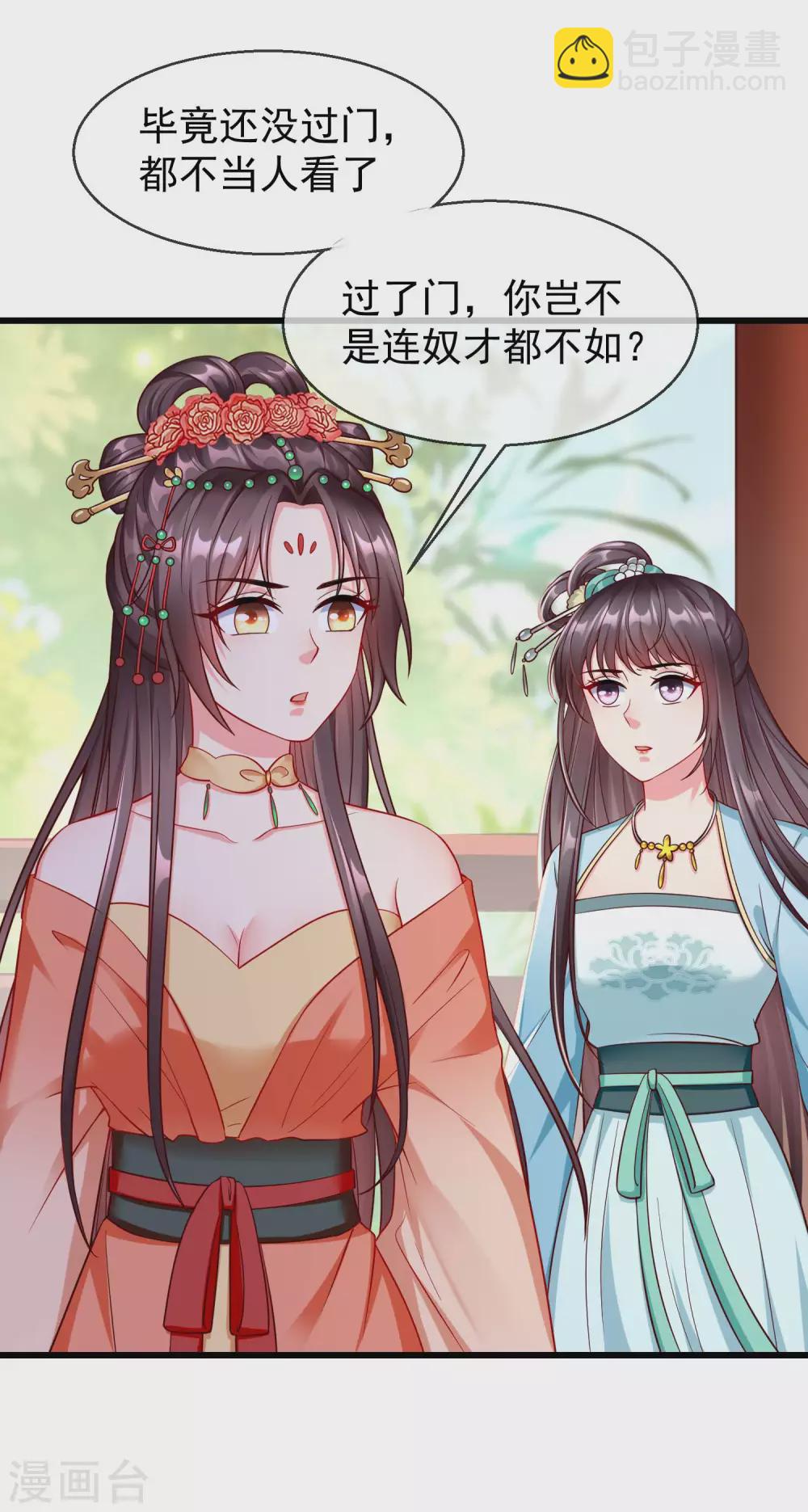第29话 这才是关心人的样子2