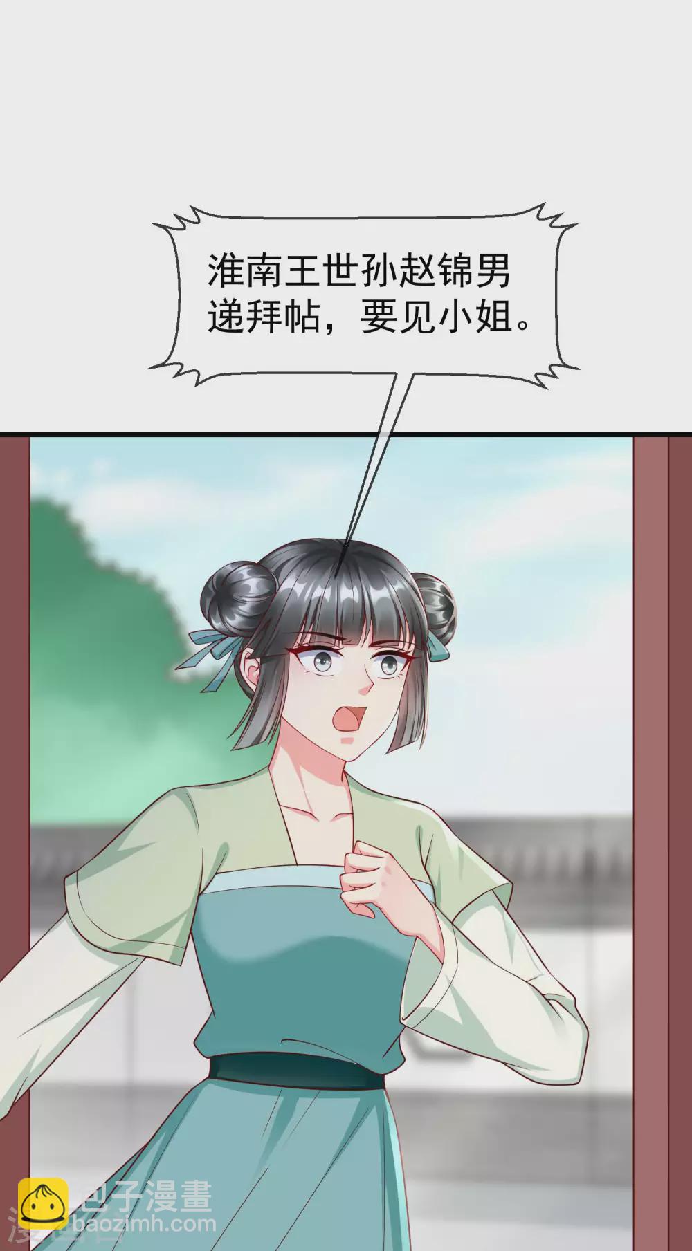 第29话 这才是关心人的样子22
