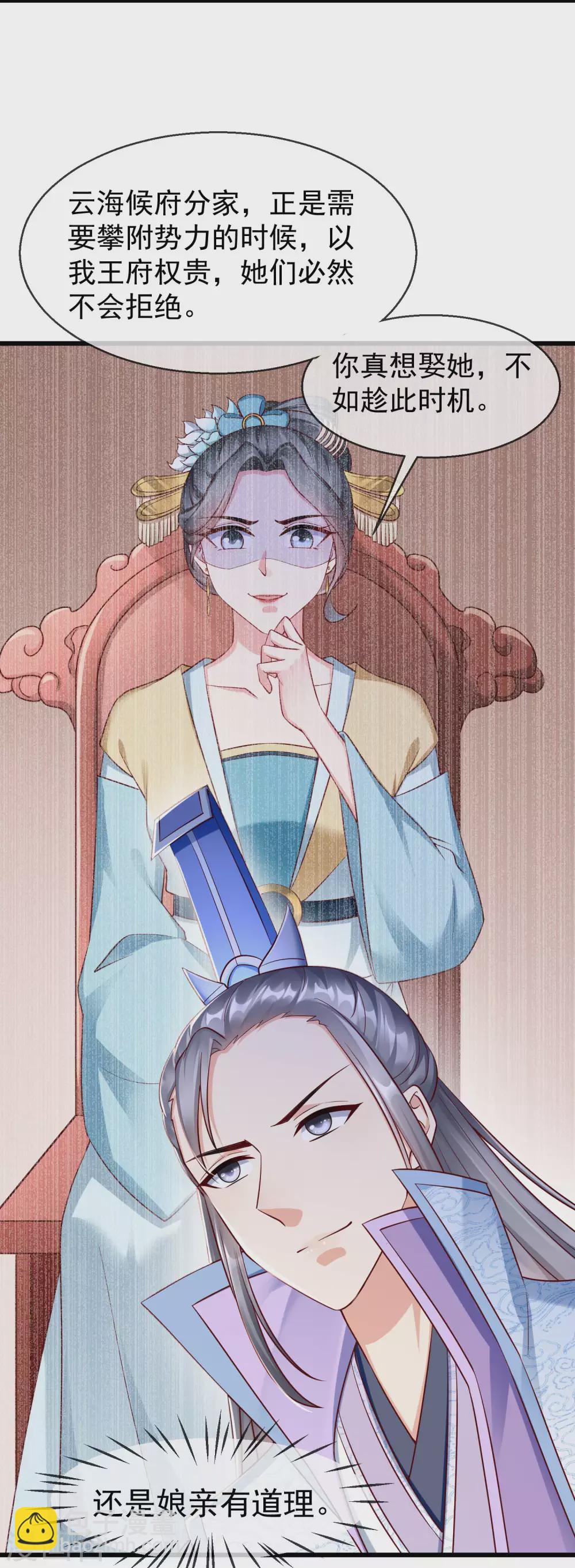 第29话 这才是关心人的样子25