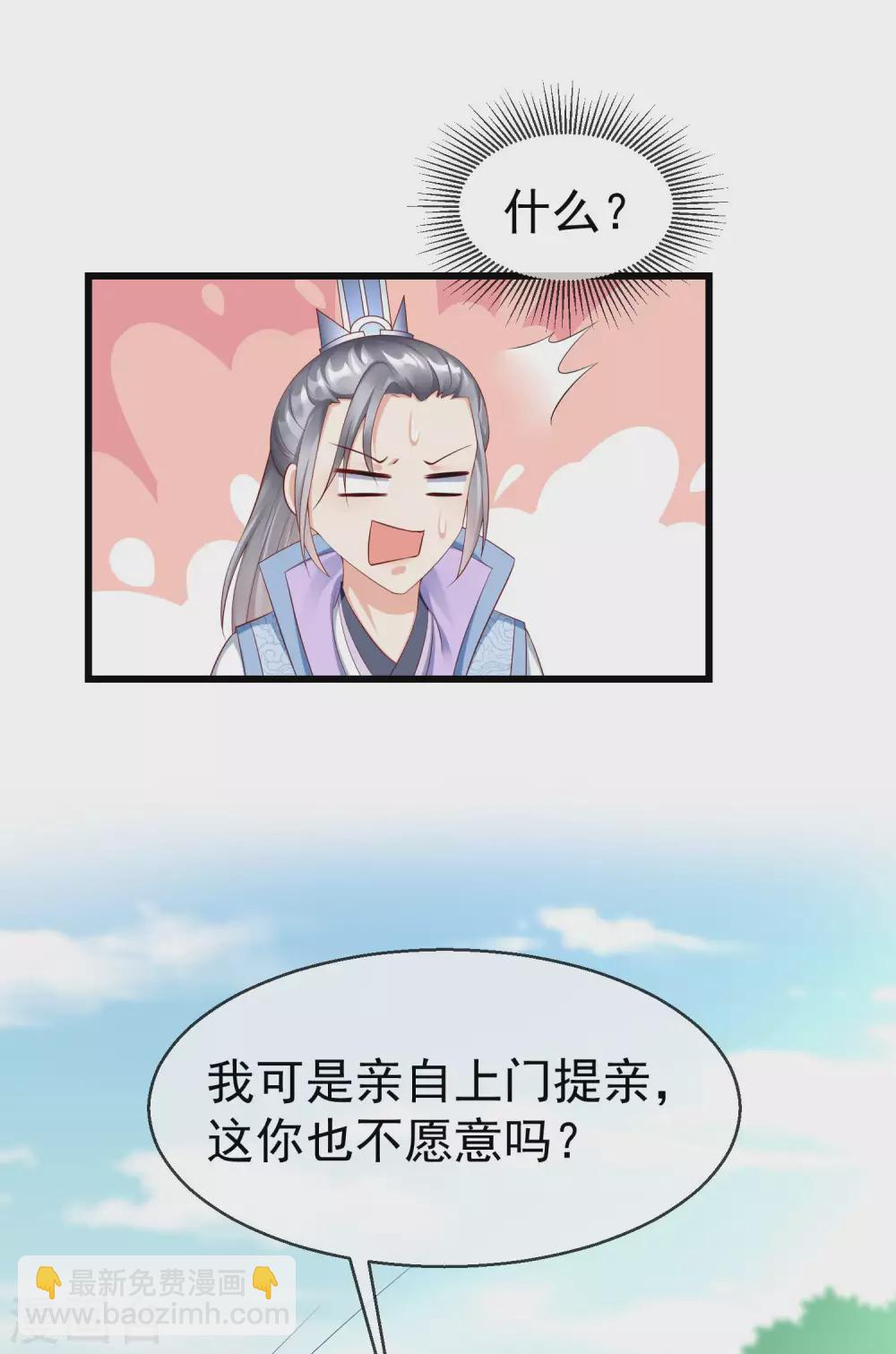 第29话 这才是关心人的样子27