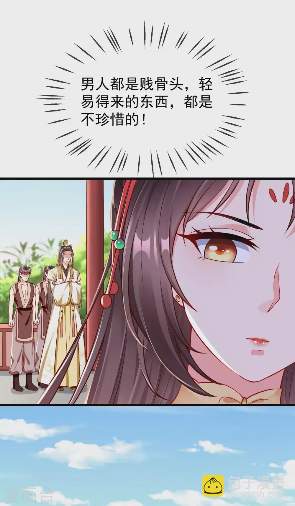 第29话 这才是关心人的样子3