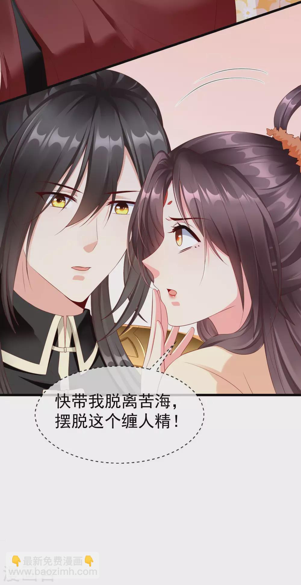 第29话 这才是关心人的样子33