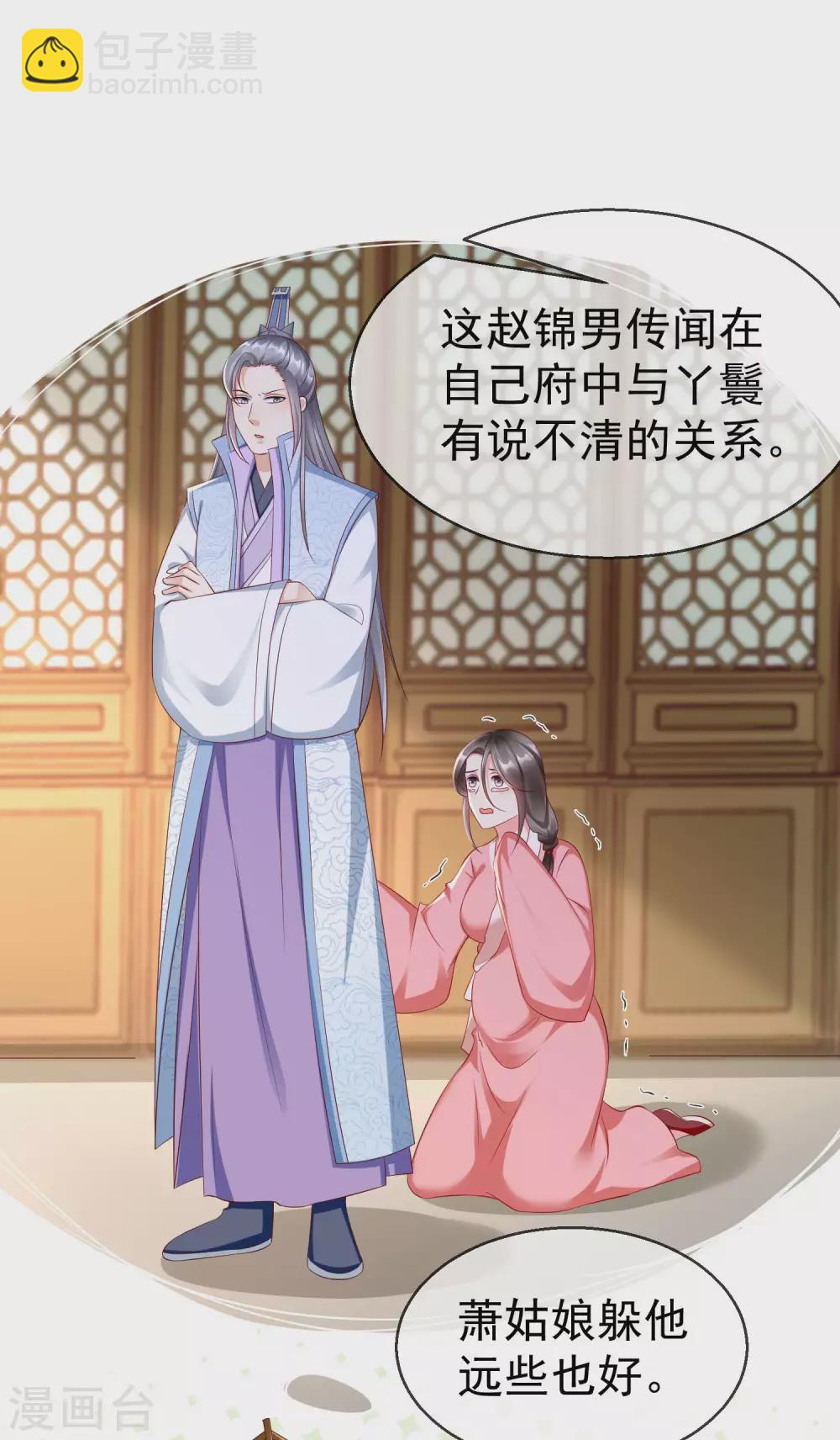 第29话 这才是关心人的样子35