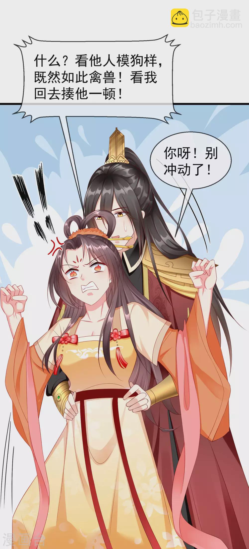 第29话 这才是关心人的样子37
