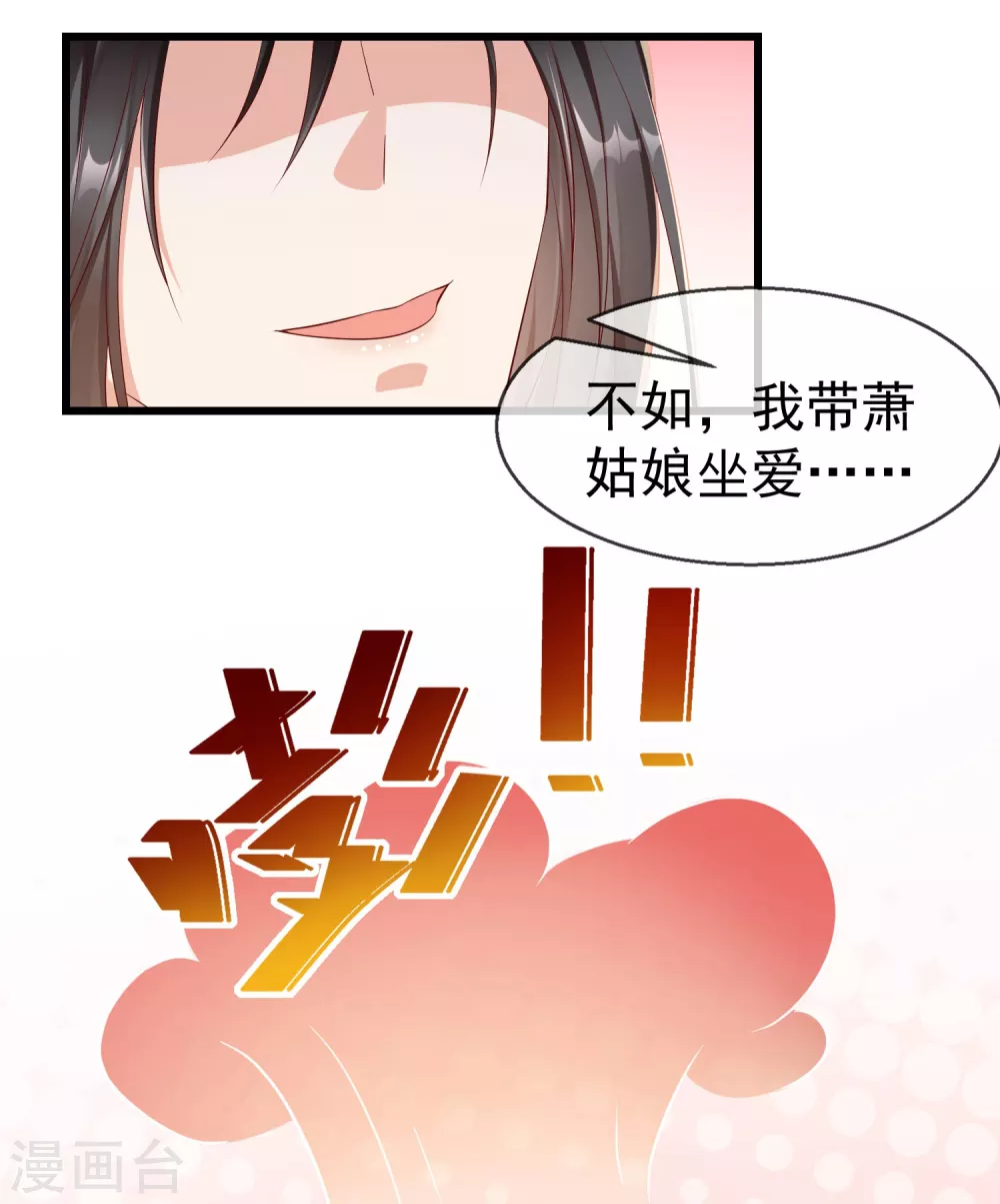 第29话 这才是关心人的样子39