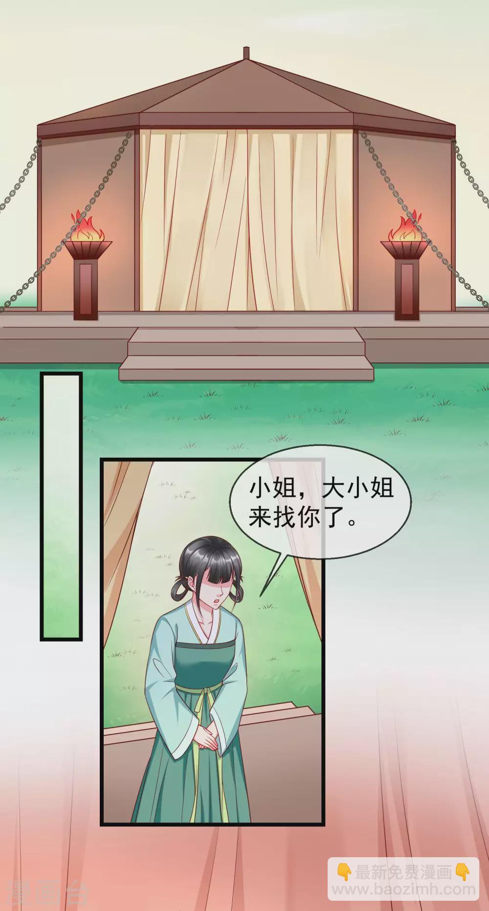 第35话 王族的遗孤10