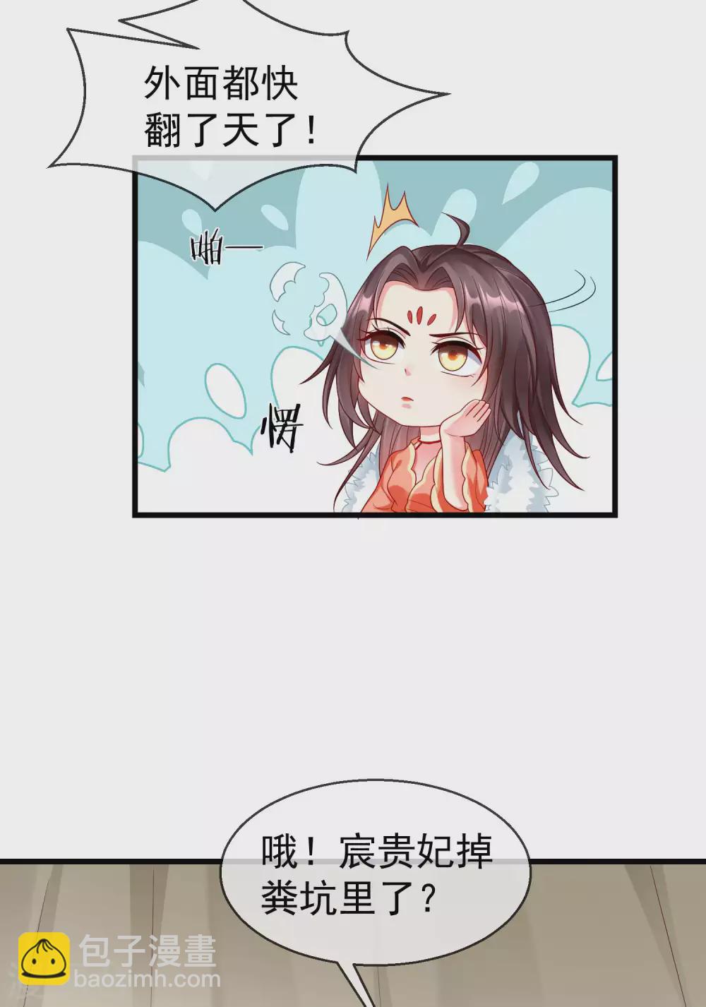 第35话 王族的遗孤13