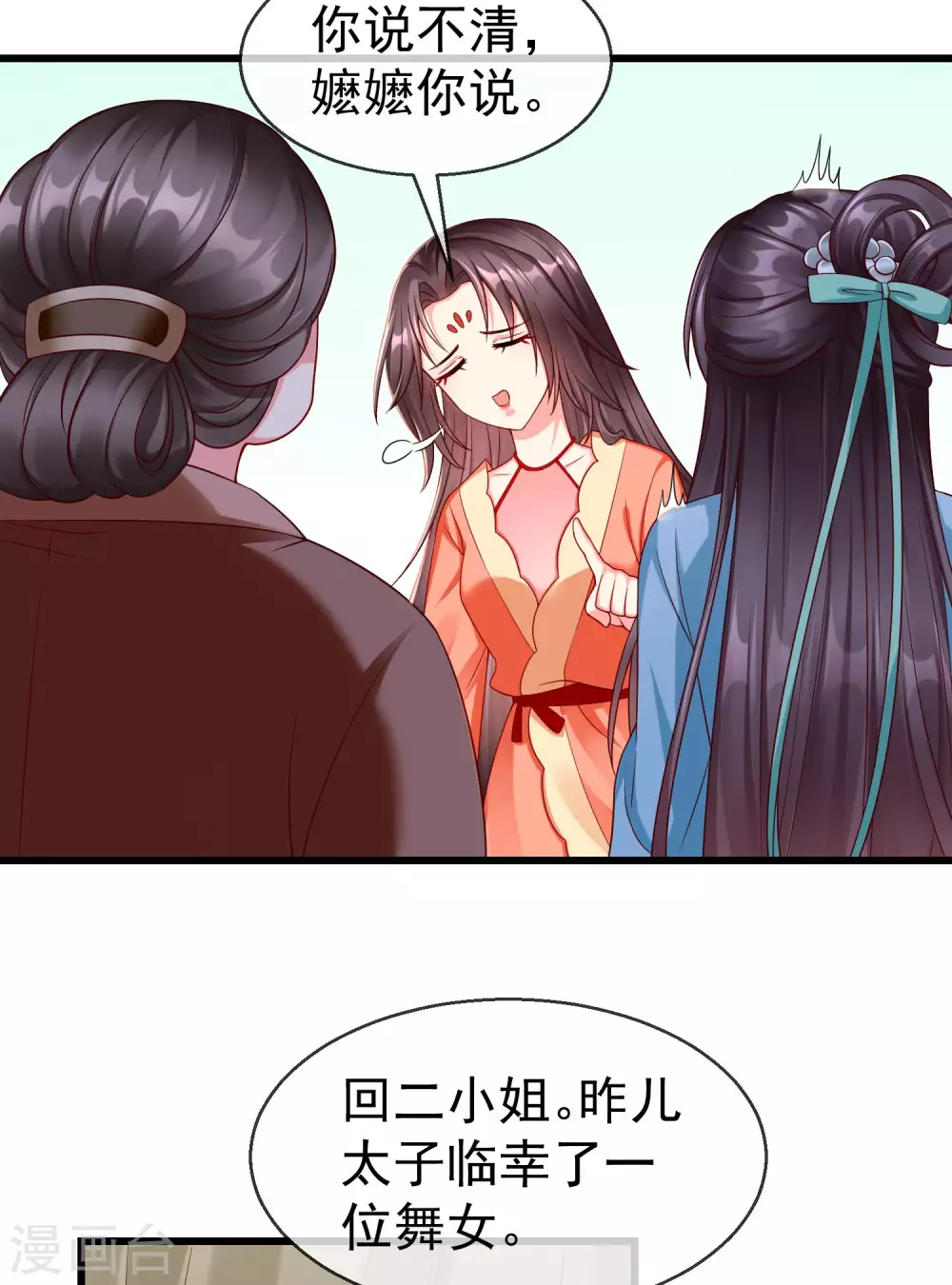 第35话 王族的遗孤15
