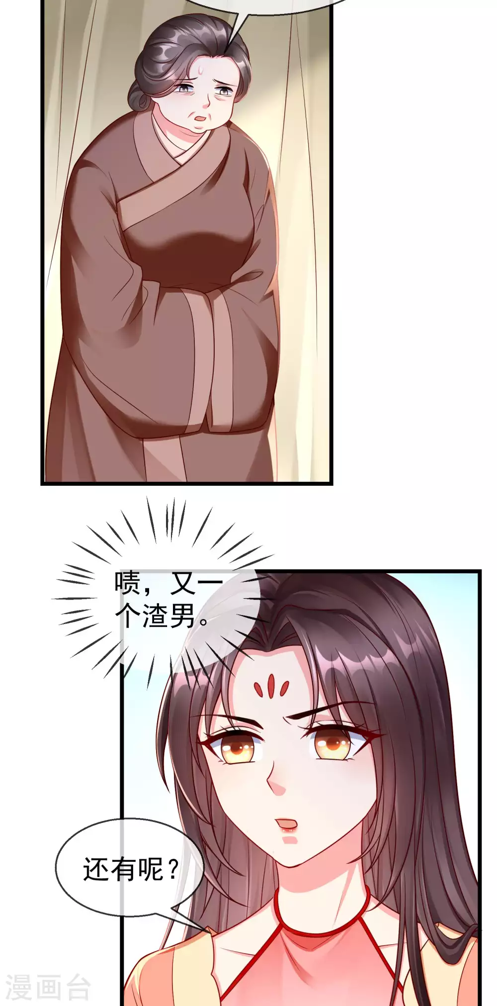 第35话 王族的遗孤16