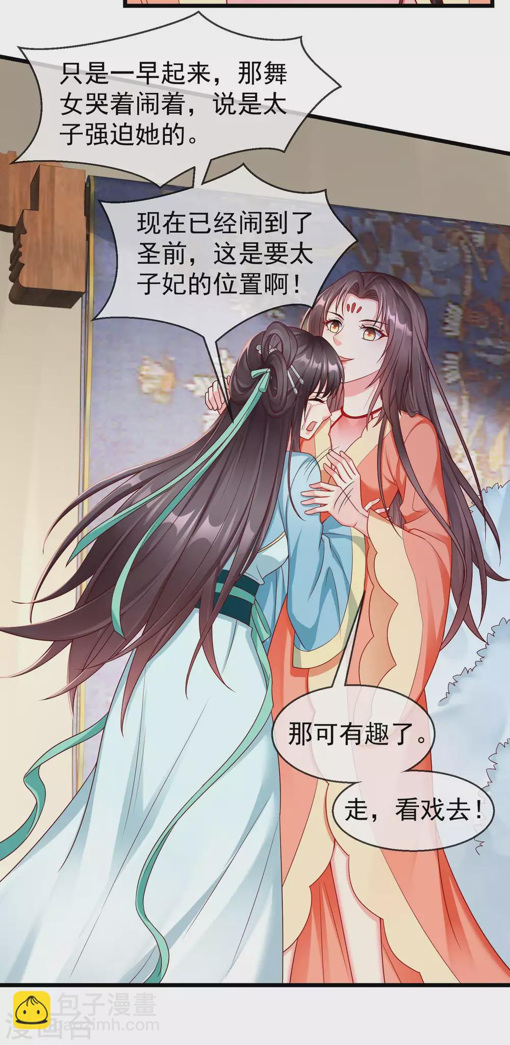 第35话 王族的遗孤17