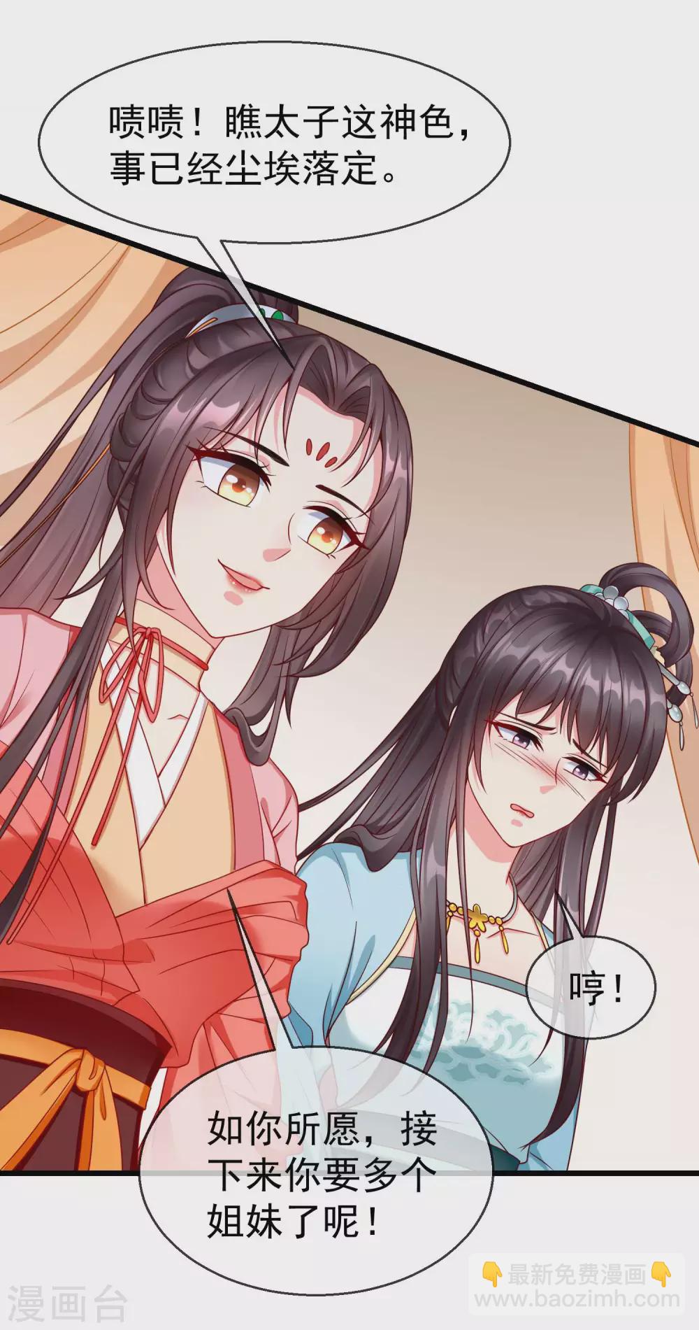 第35话 王族的遗孤20