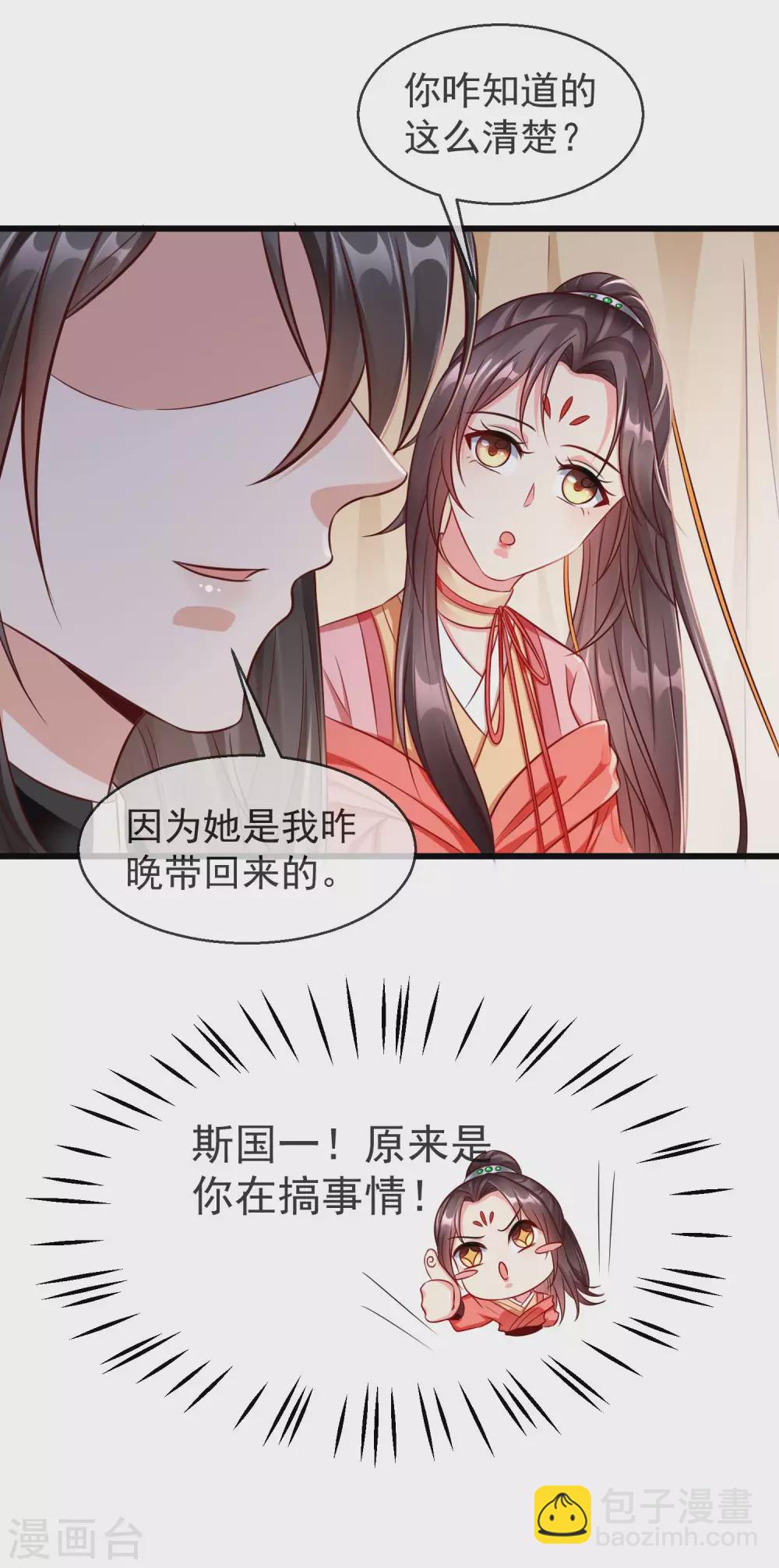 第35话 王族的遗孤23