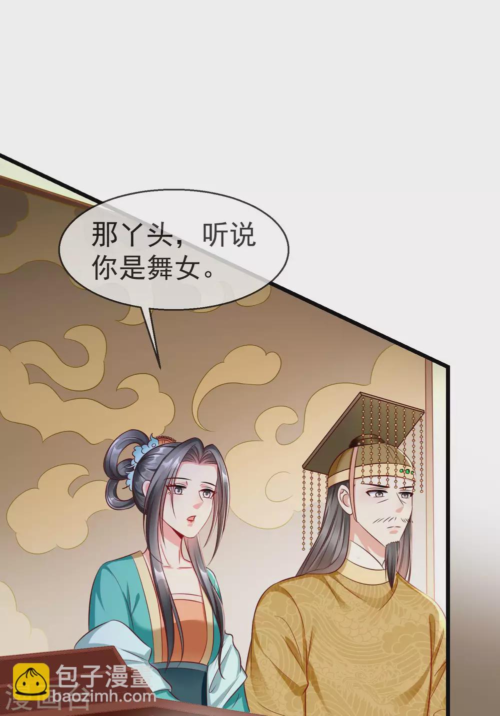 第35话 王族的遗孤24