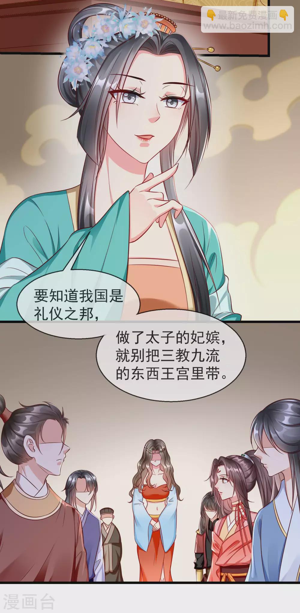 第35话 王族的遗孤25