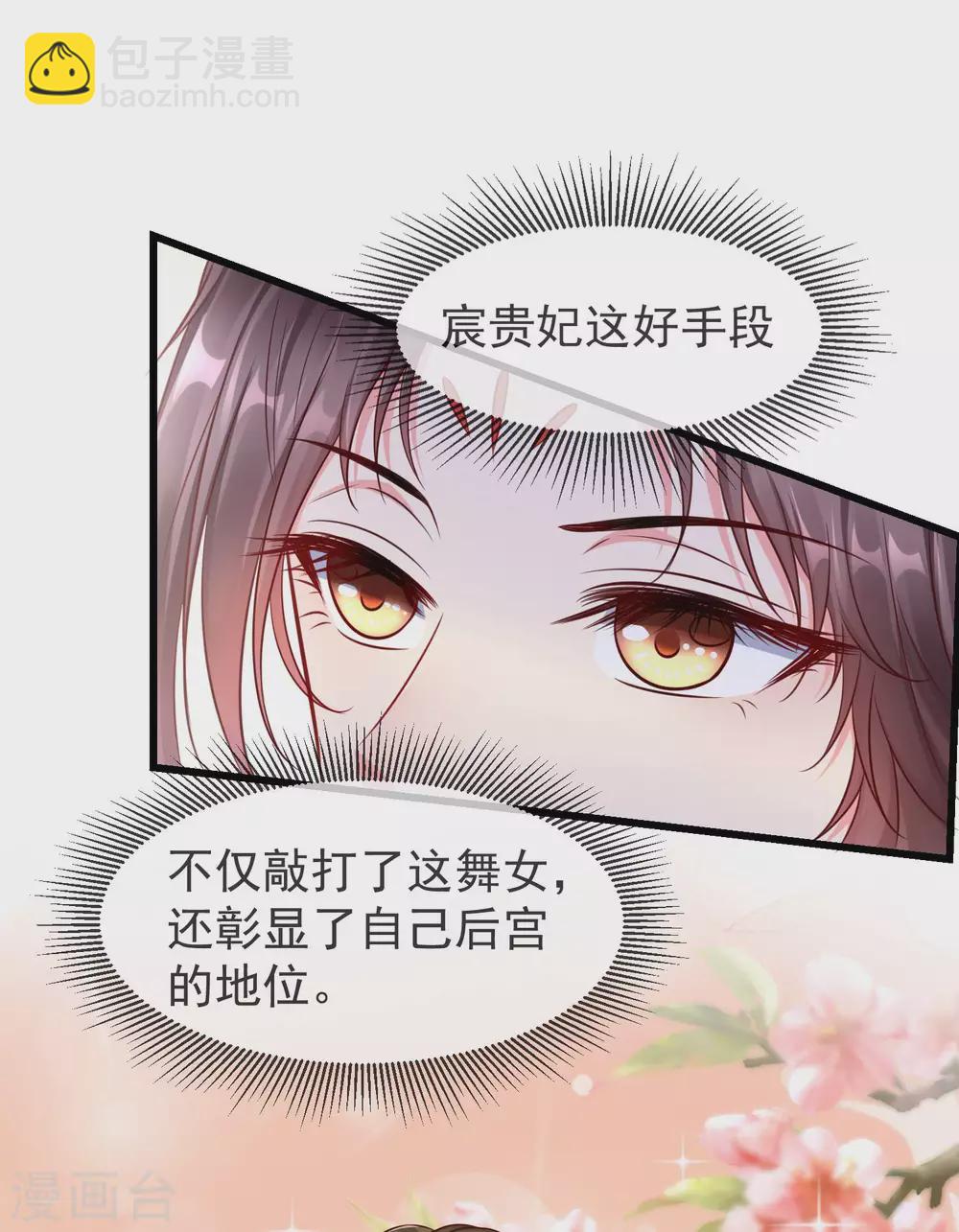 第35话 王族的遗孤26