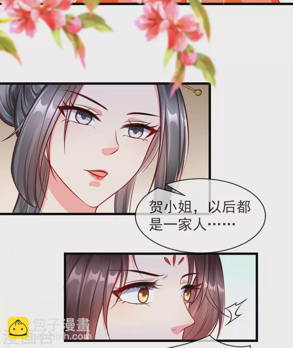 第35话 王族的遗孤28