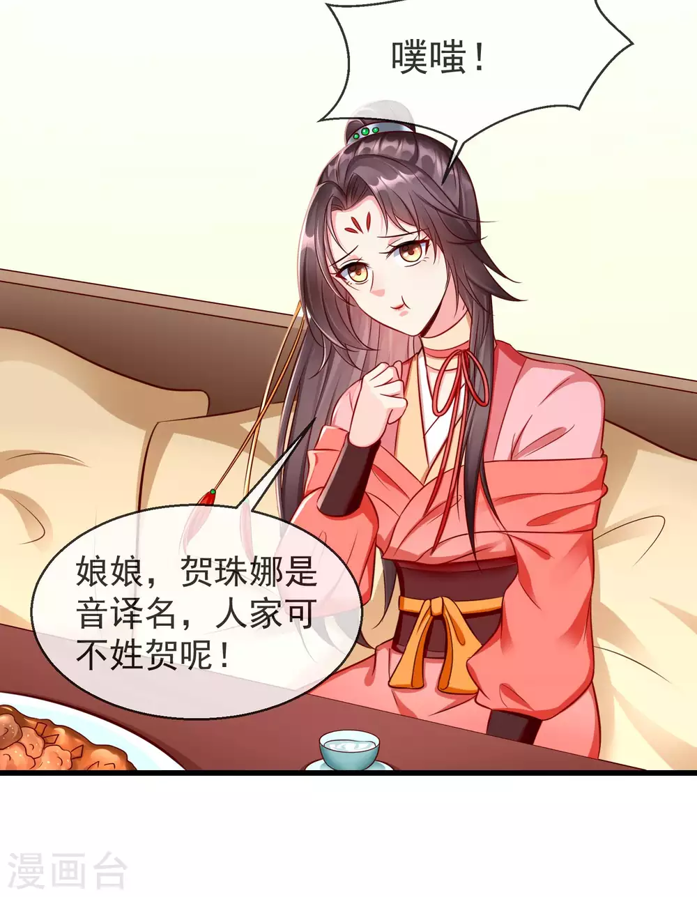 第35话 王族的遗孤29