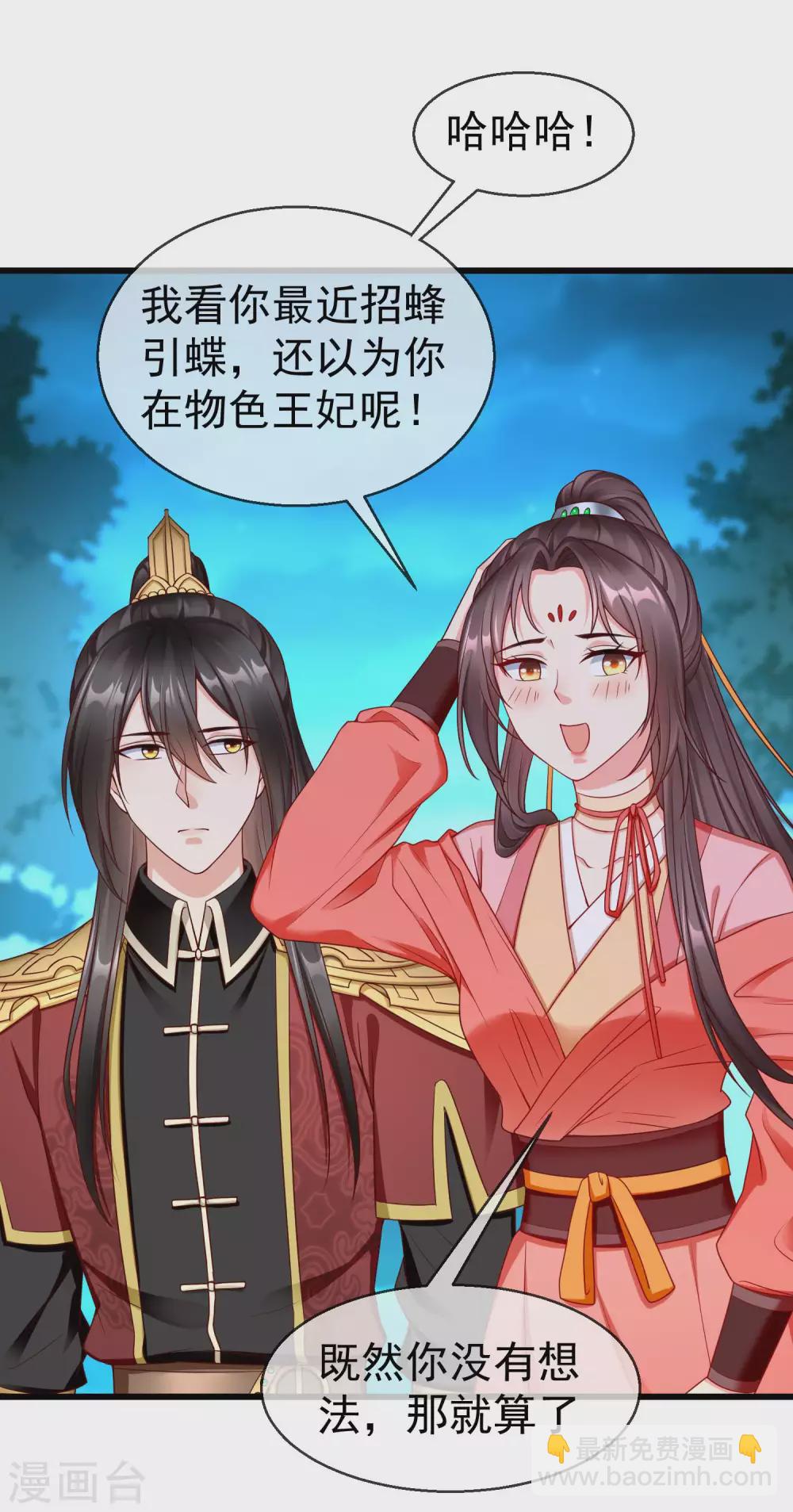 第35话 王族的遗孤3