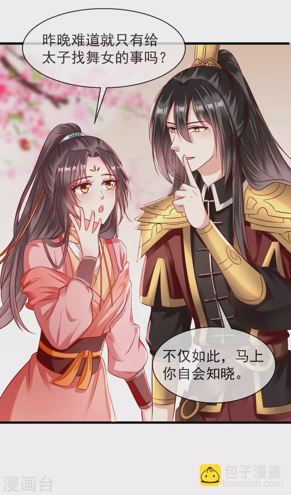 第35话 王族的遗孤36