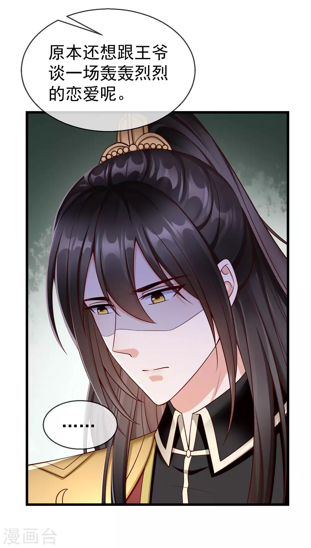 第35话 王族的遗孤4