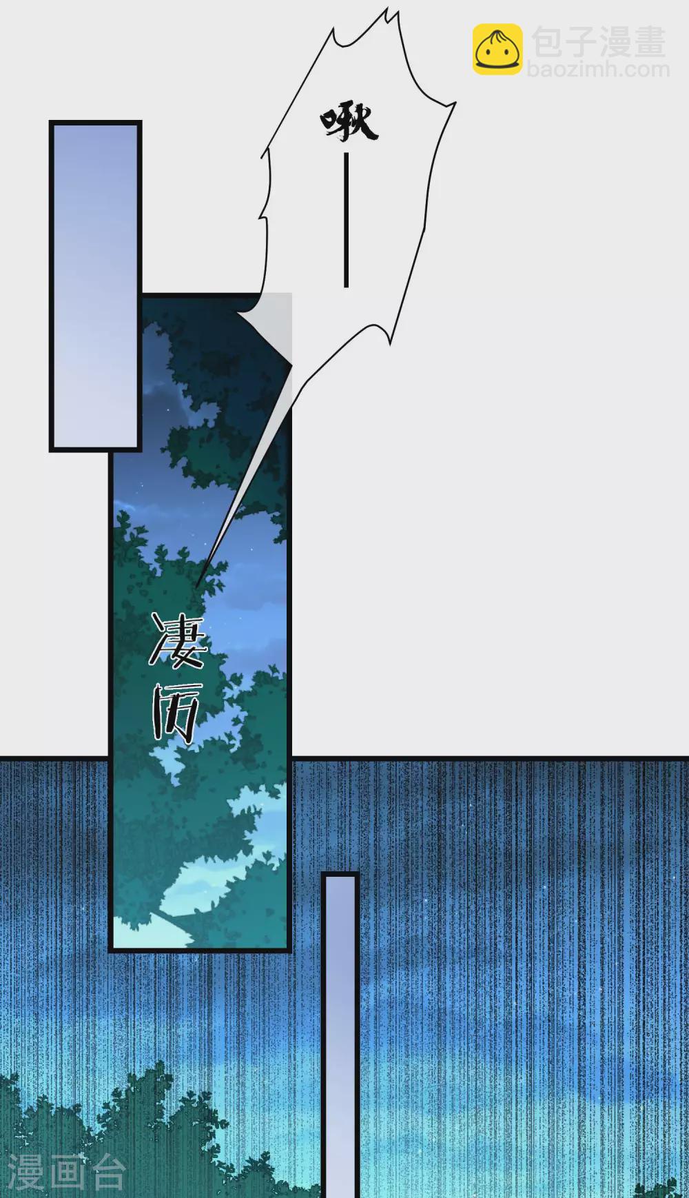 第35话 王族的遗孤5