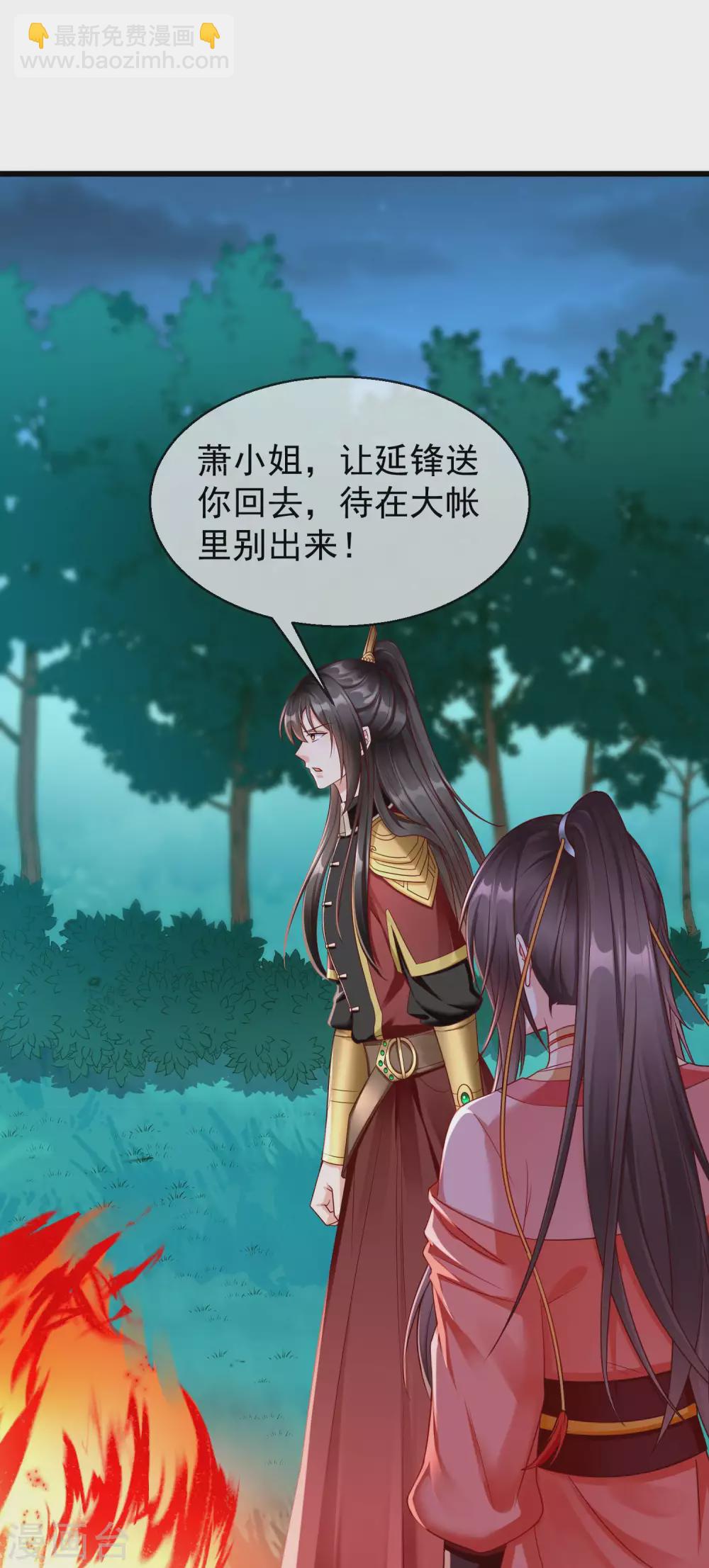 第35话 王族的遗孤7