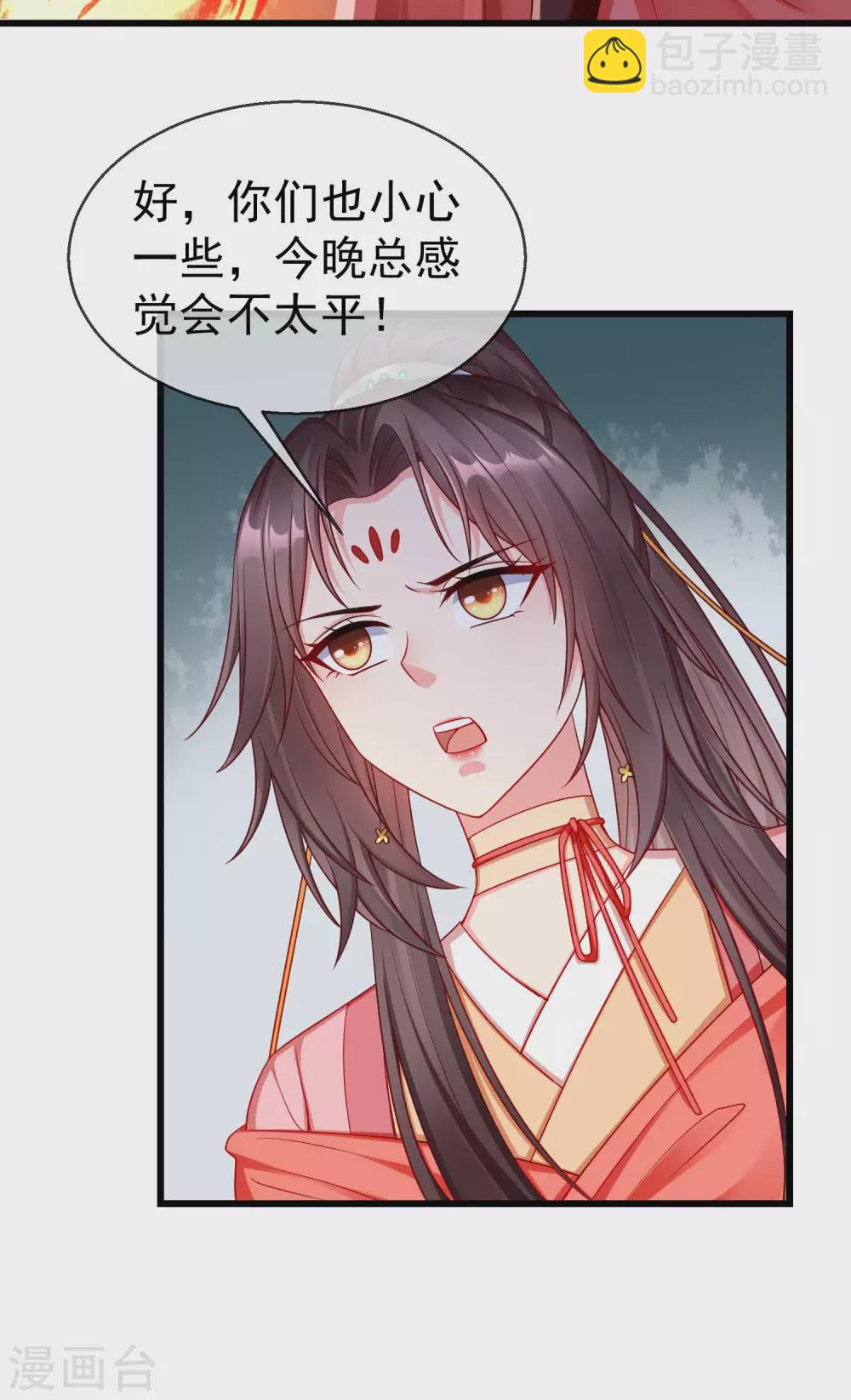第35话 王族的遗孤8