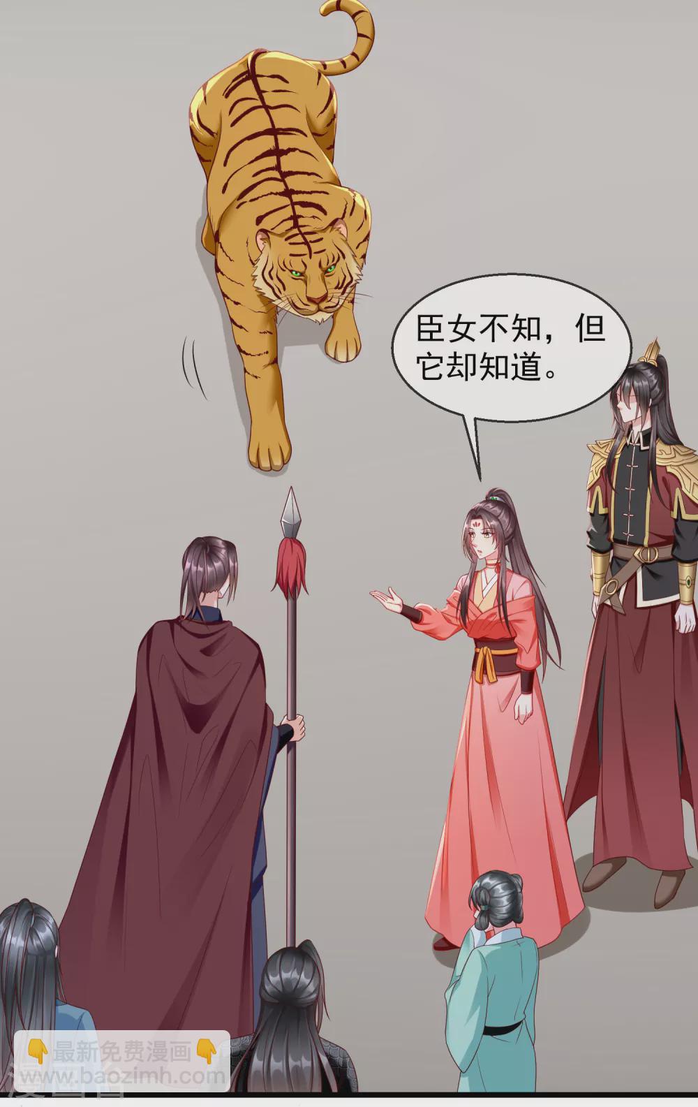 第36话 你还是不要插手的好10