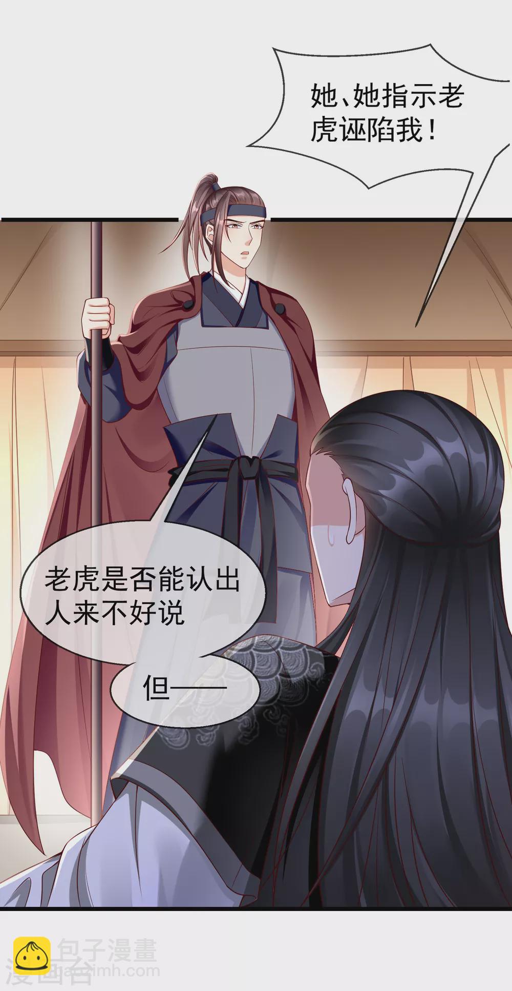 第36话 你还是不要插手的好13