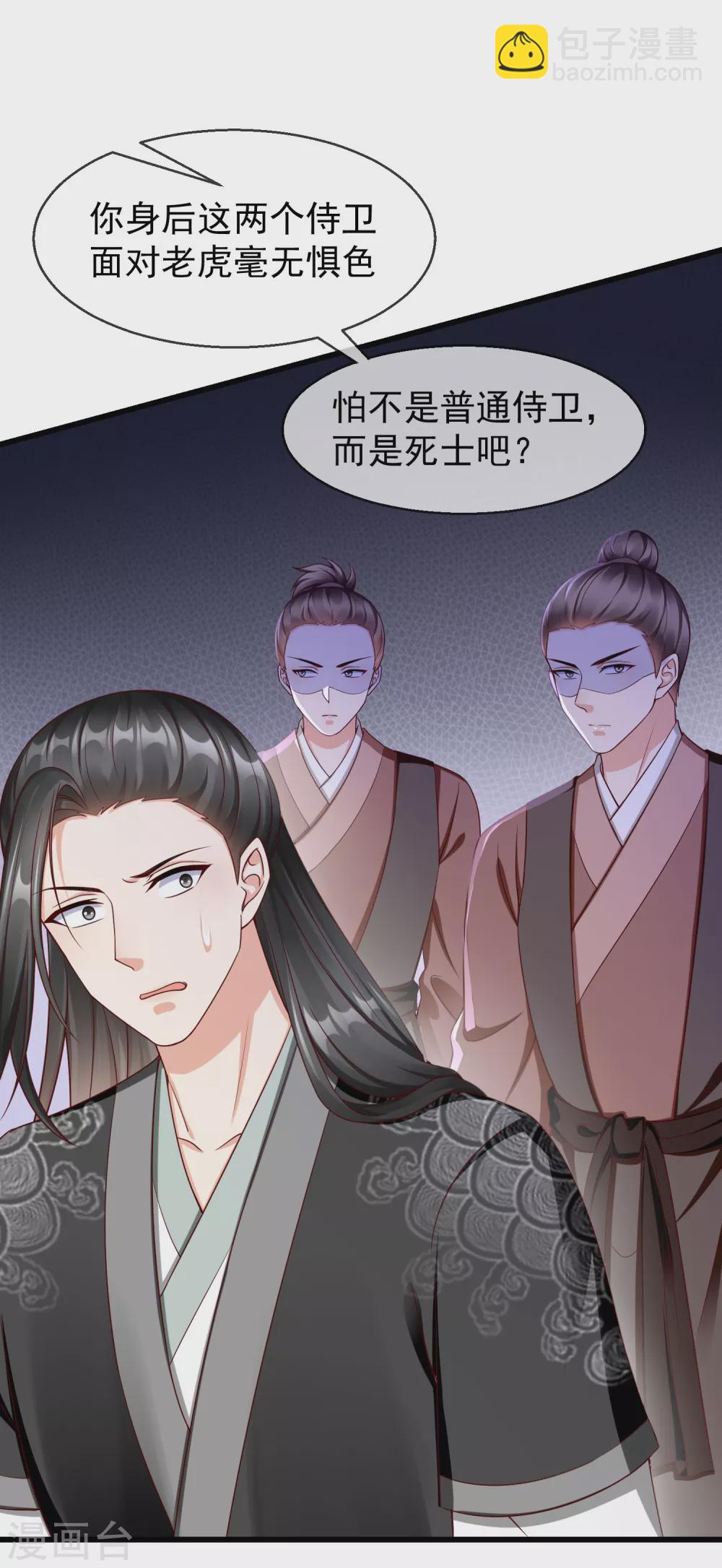 第36话 你还是不要插手的好14