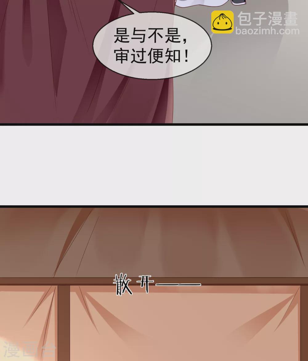 第36话 你还是不要插手的好16