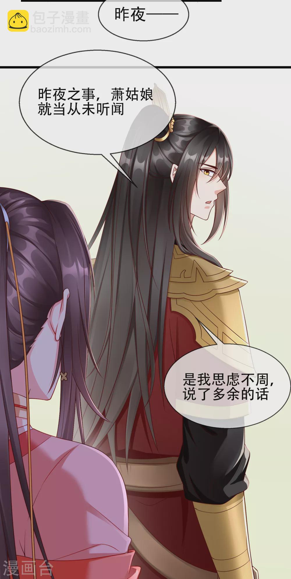 第36话 你还是不要插手的好18