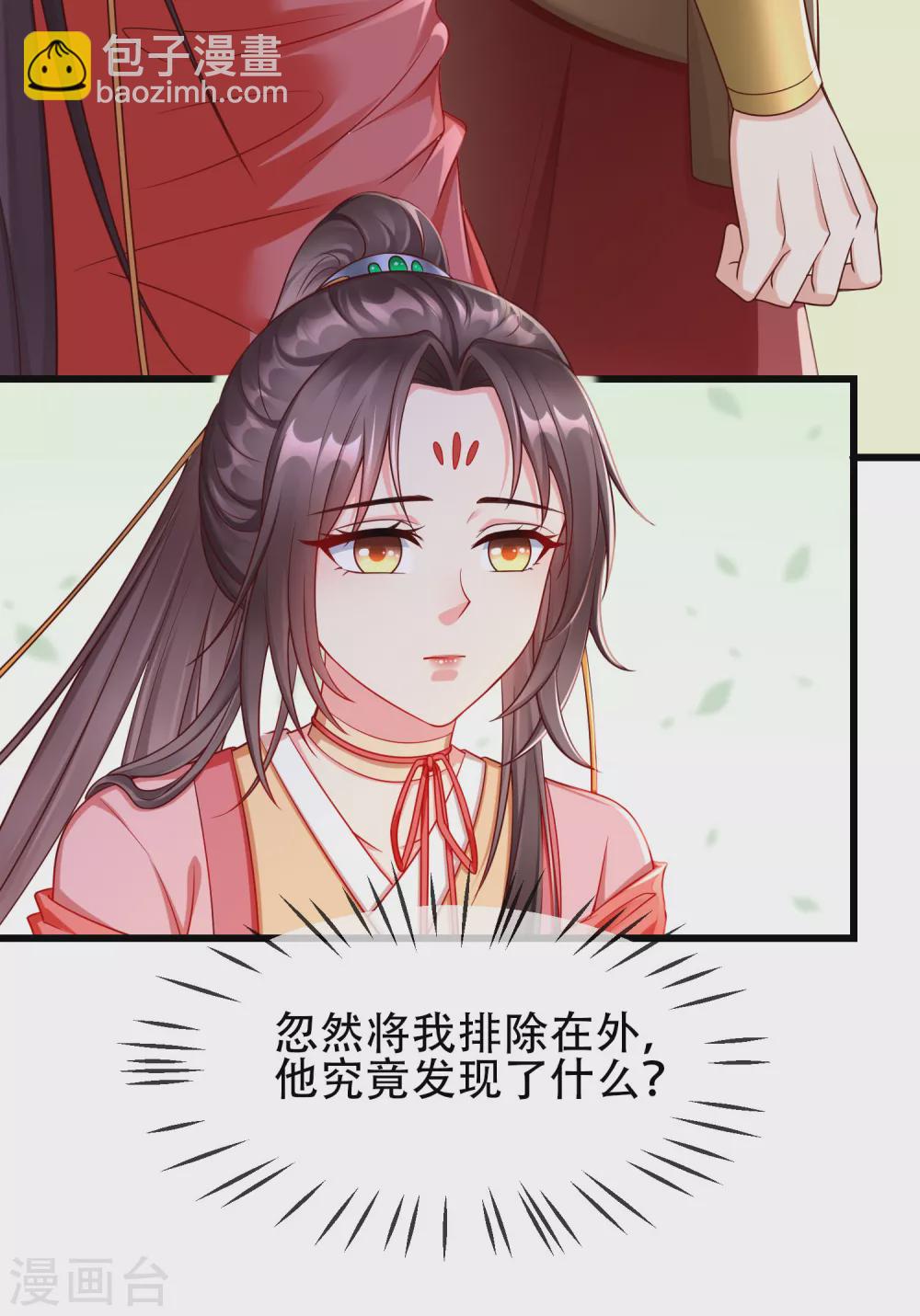 第36话 你还是不要插手的好19