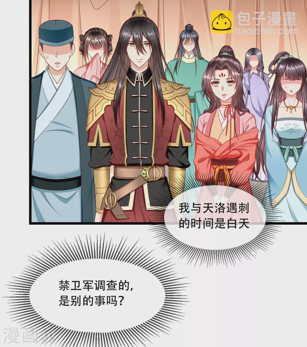 第36话 你还是不要插手的好2