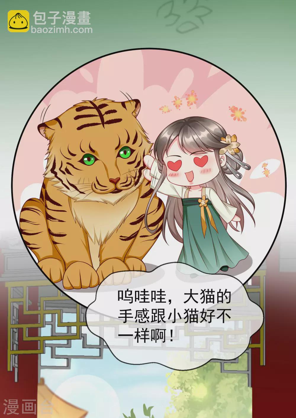 第36话 你还是不要插手的好22