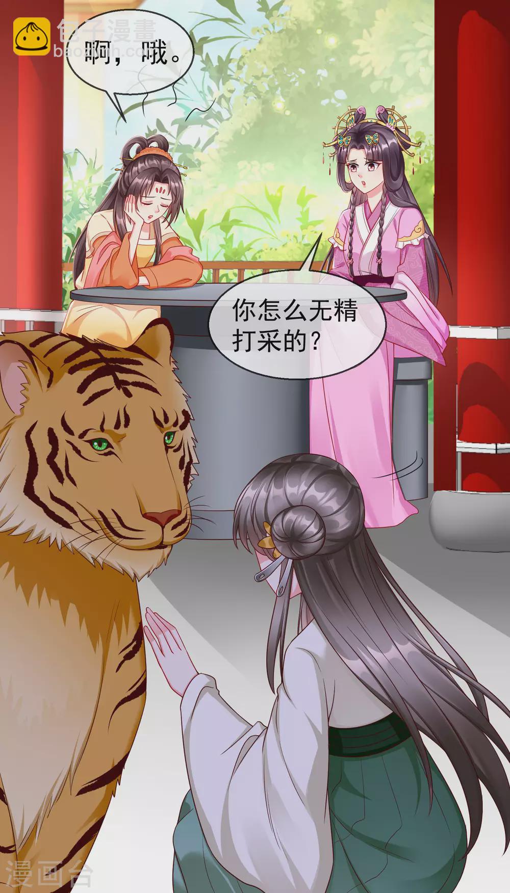 第36话 你还是不要插手的好23