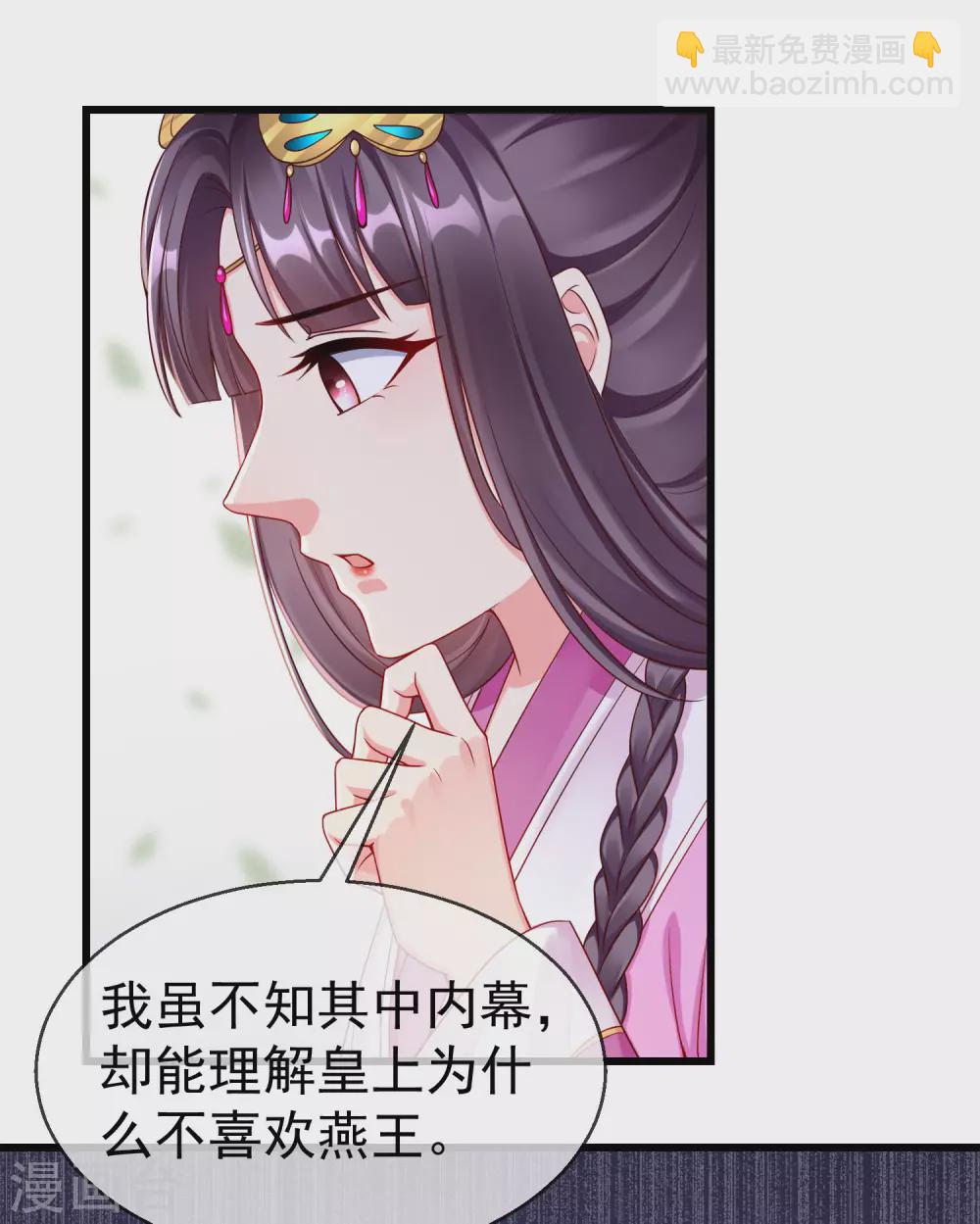 第36话 你还是不要插手的好25