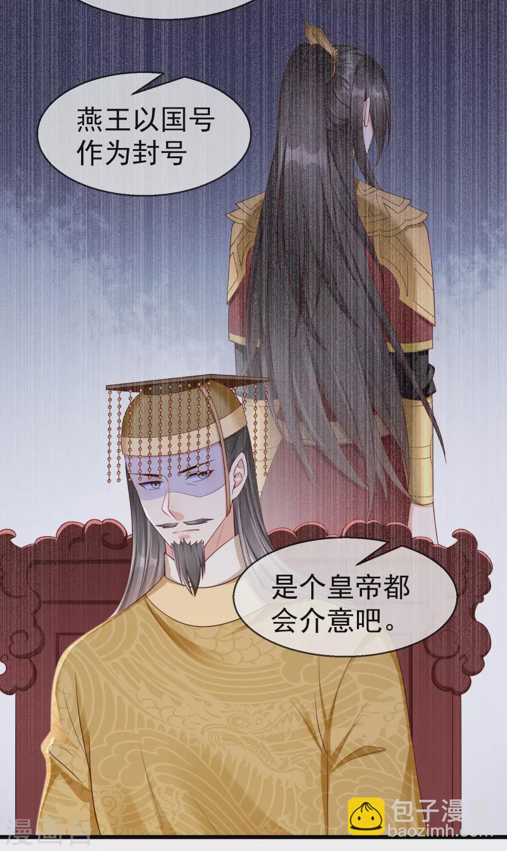 第36话 你还是不要插手的好26